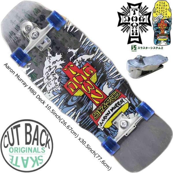 DOGTOWN（ドッグタウン） 10.5 インチ ウッディープレス スラスター2