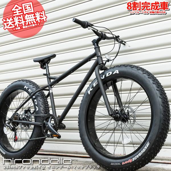 シマノ（SHIMANO） ファットバイク FATBIKE 送料無料 9部組 6段変速 26