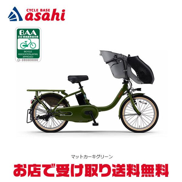 YAMAHA（ヤマハ） 2/27-3/1はボーナスストア+5％「ヤマハ」PAS Kiss