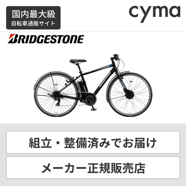 BRIDGESTONE（ブリヂストン） 電動アシスト自転車 27インチ TB1e 2022