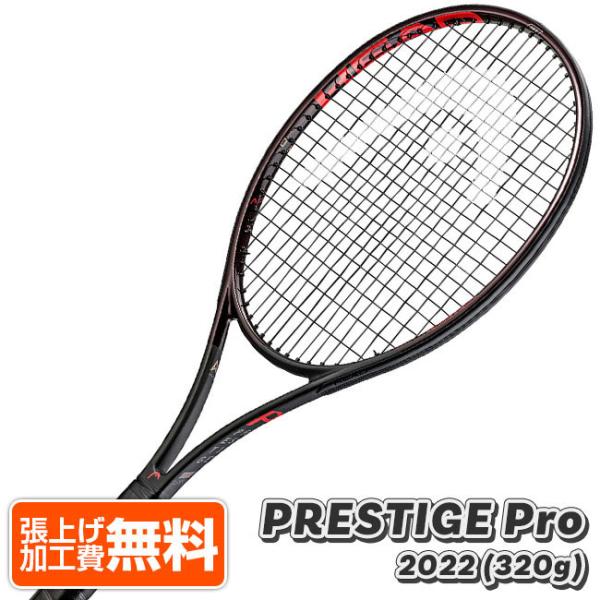 head prestige pro」の人気商品一覧 | 安い商品を通販サイトから探す