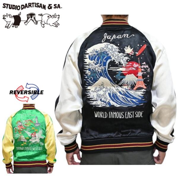 STUDIO D'ARTISAN（ステュディオ・ダ・ルチザン） 4600 サテン