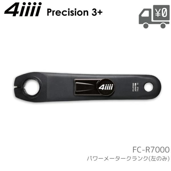 シマノ（SHIMANO） 自転車 4iiii PRECISION3+ パワーメーター R7000