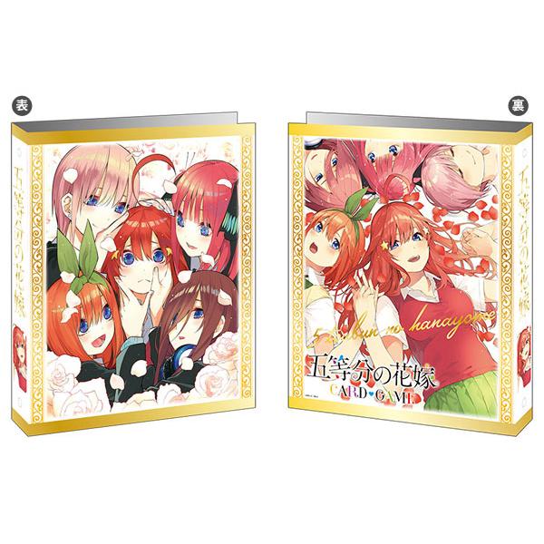 ブシロード カードバインダー 『五等分の花嫁』[ブシロード]《発売済