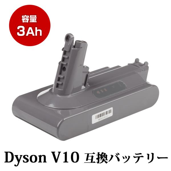 ダイソン V10 バッテリー 3000mAh dyson SV12 互換バッテリー 互換品