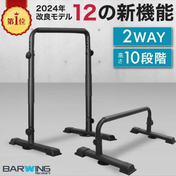 YouTen ☆期間限定価格 3/2まで☆ ディップススタンド 耐荷重200kg