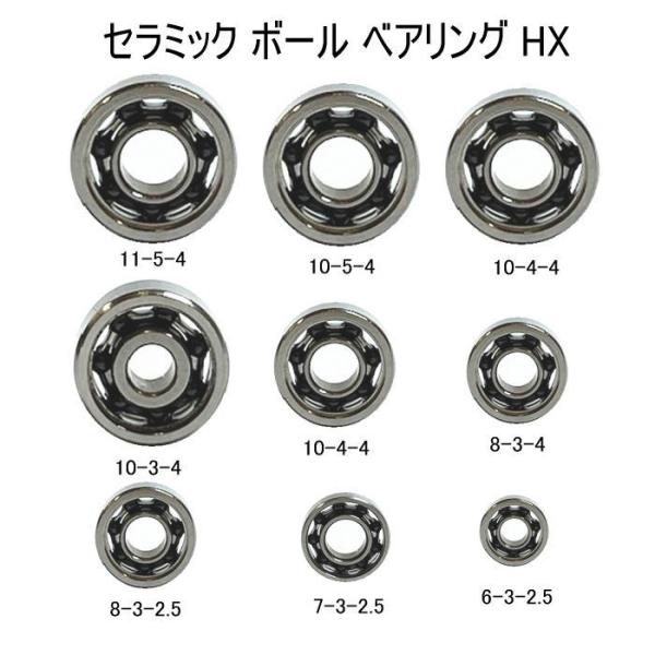 セラミックベアリング HX 単品販売 : 釣具アニー - 通販 - Yahoo