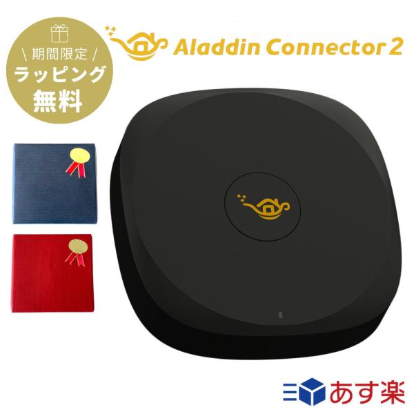 ワイヤレスHDMI Aladdin Connector2 アラジンコネクター2 / X2 Plus