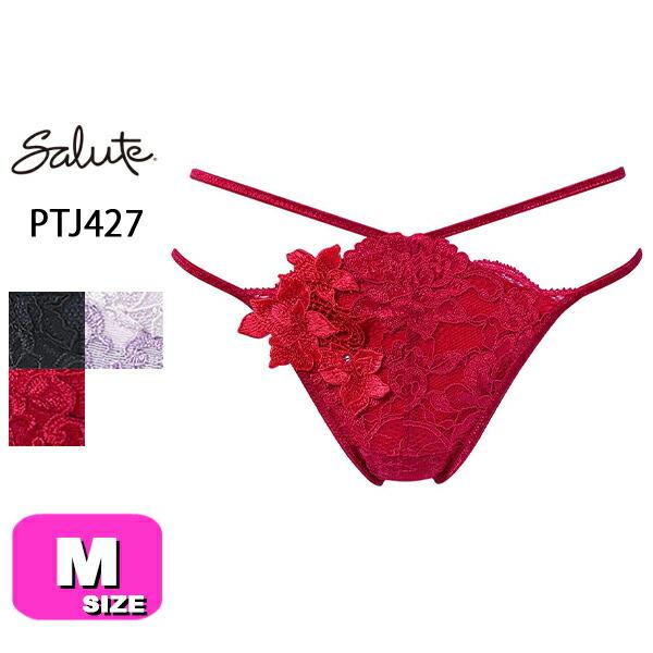 サルート（SALUTE） salute 27 ワコール wacoal PTJ427 Tバック
