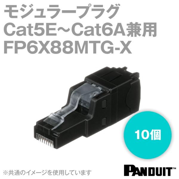 パンドウィット rj-45」の人気商品一覧 | 安い商品を通販サイトから