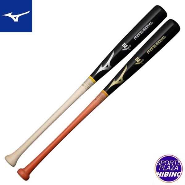 MIZUNO（ミズノ） 一般硬式野球 プロフェッショナル 硬式バット (22aw