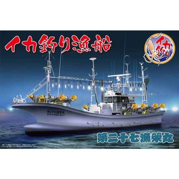 青島文化教材社 アオシマ 1/64 漁船 No.03 イカ釣り漁船 プラモデル