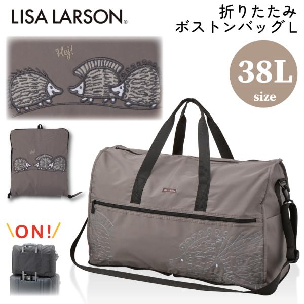 Lisa Larson（リサラーソン） ハリネズミ 三兄弟 折りたたみ ボストン