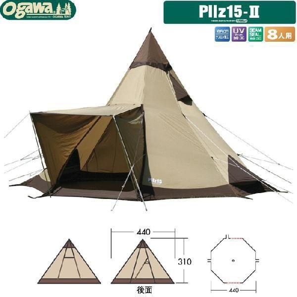 ogawa 小川キャンパル(OGAWA CAMPAL)ピルツ15-II / 2794 / Pilz15-II