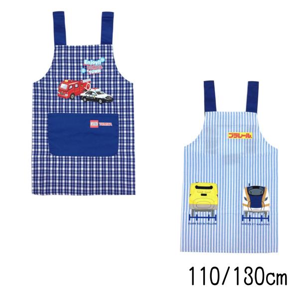 トミカ プラレール 子供 エプロン H型 キッチン 入園 入学 新生活 調理