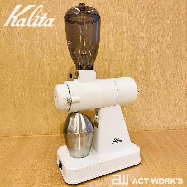 Kalita（カリタ） kalita NEXT G ホワイト 電動コーヒーミル ネクストG