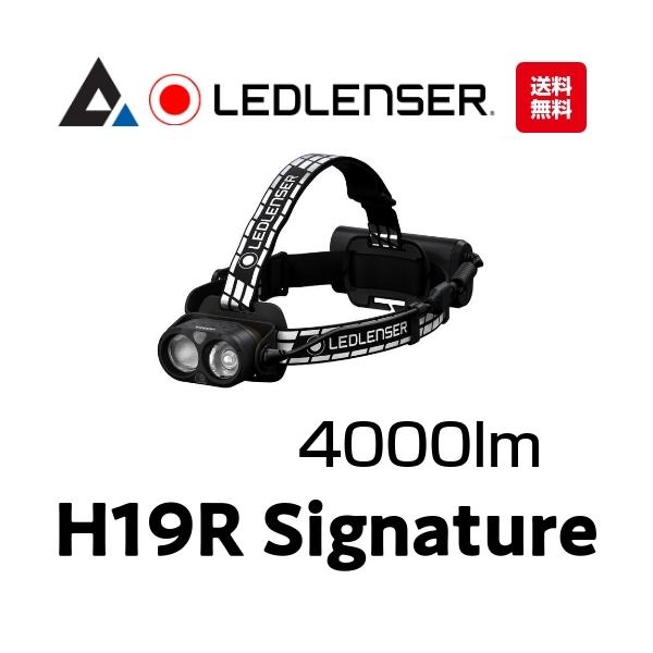 H19R Signature」LEDLENSER レッドレンザー LEDライト 充電式 最上級