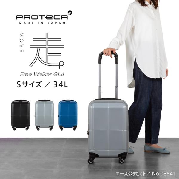 ProtecA エース公式 スーツケース 2~3泊 機内持ち込み sサイズ