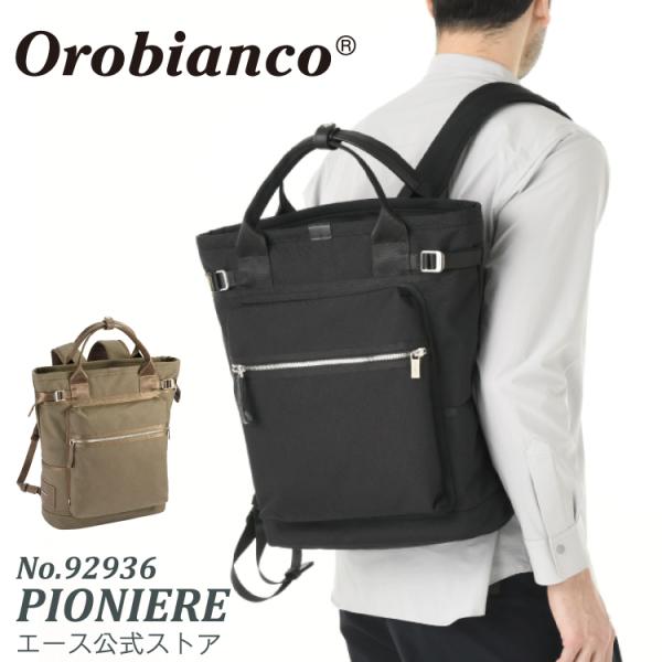 Orobianco（オロビアンコ） ピオニエーレ リュックサック A4 92936