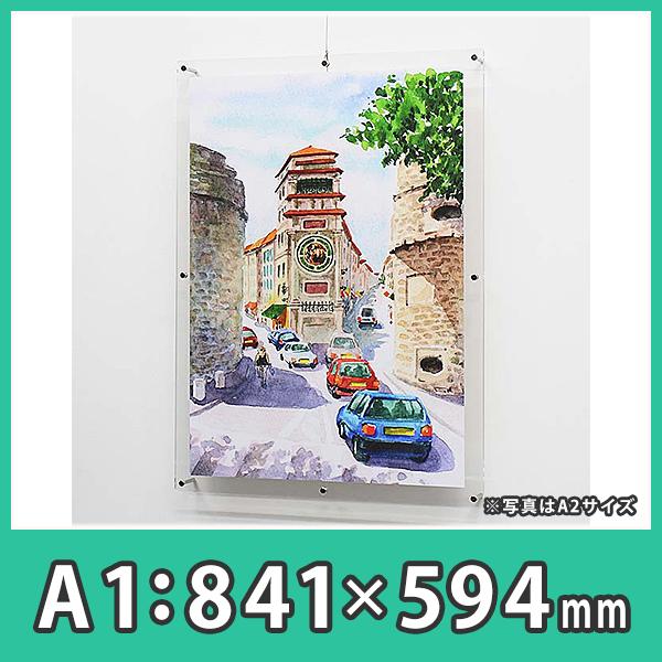 ポスターフレーム A1 ピクチャーレール おしゃれ 額縁 壁掛け