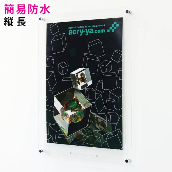 簡易防水 盗難防止 『ポスターフレーム（屋外用)A2サイズ＝縦長＝金具
