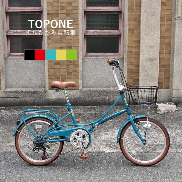 TOPONE 折りたたみ自転車 YBC206 20インチ シマノ6段変速ギア 後輪錠