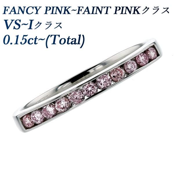 ピンクダイヤモンド ハーフエタニティリング 0.15〜0.2ct(Total) VS〜I