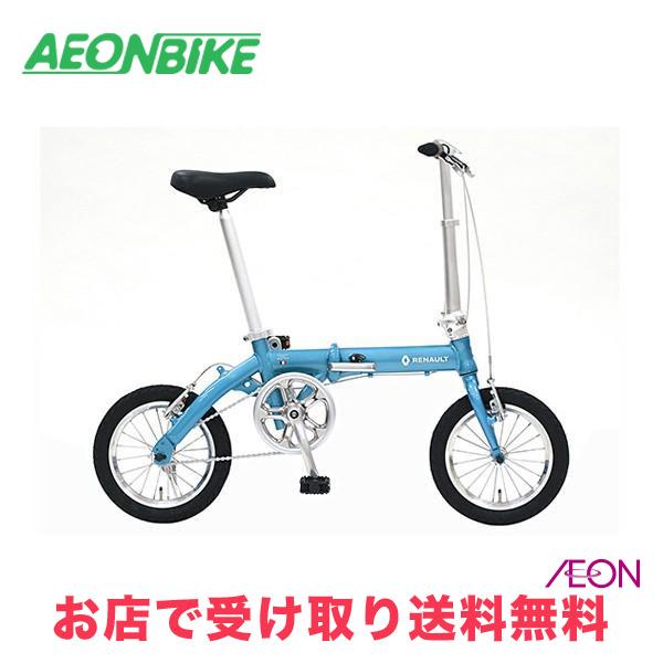 ルノー（RENAULT） 2/27-3/1 ポイント5倍 14インチ 軽量折りたたみ