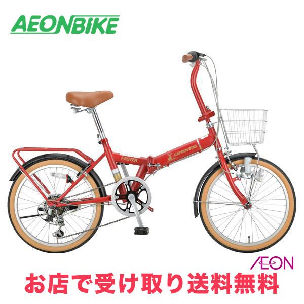 CAPTAIN STAG（キャプテンスタッグ） 2/27-3/1 ポイント5倍 ファスター