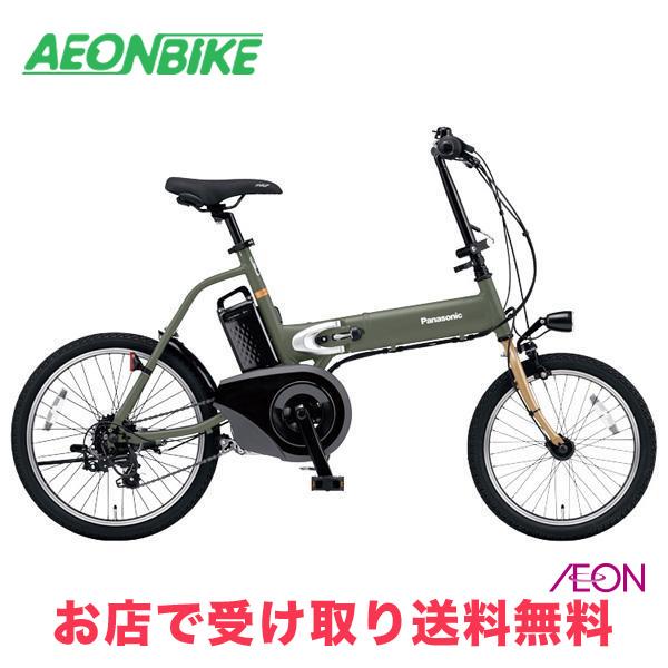 ◎パナソニック オフタイム 電動アシスト自転車 BE-ELW073 リコール済