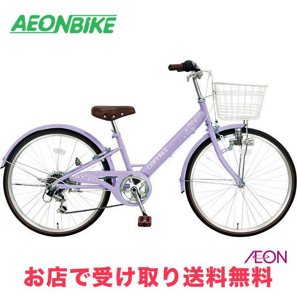 2/27-3/1 ポイント5倍 コフレ 外装6段変速 24型 ZVP246W 子供用自転車