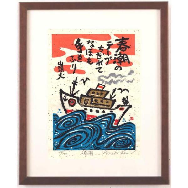 agmotokawa_kozakikan-harusio