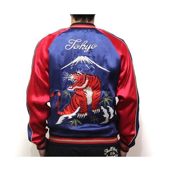 SKULL WORKS】富士虎スカジャン【スカルワークス】メンズ レディース