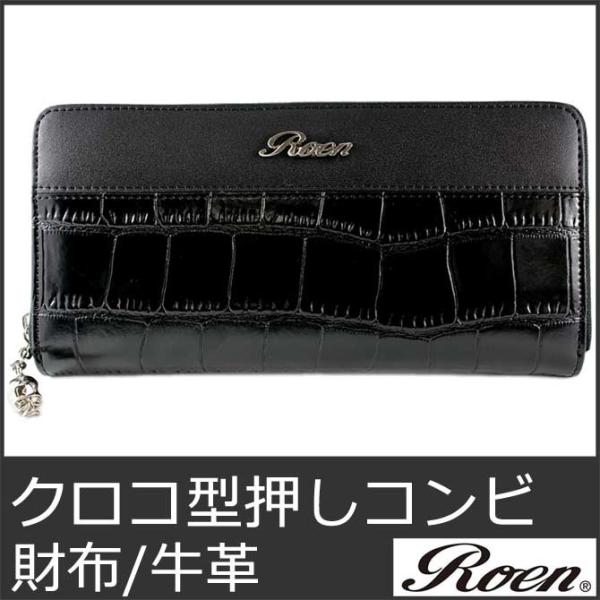 Roen（ロエン） 財布 メンズ 本革 ジップ ウォレット レザー スカル 長