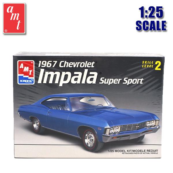 エーエムティー 1/25 プラモデル 1967 Chevrolet Impala Super Sport