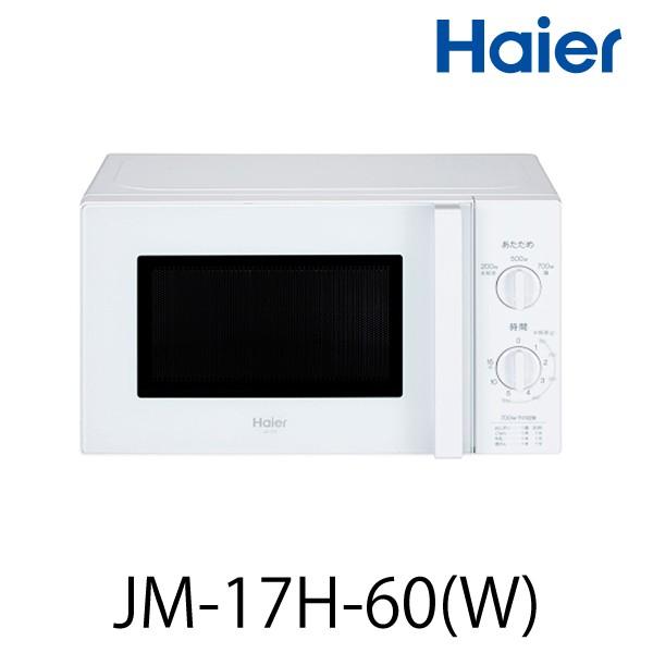 Haier Joy Series 新生活 家電セット 冷蔵庫 洗濯機 電子レンジ