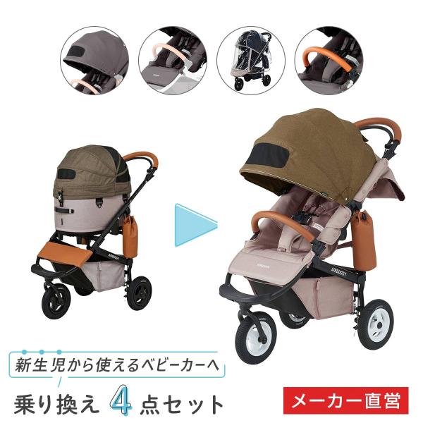 COCO 【公式】エアバギー ココブレーキEX フロムバース 乗り換え4点