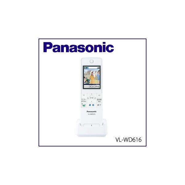 Panasonic（パナソニック） ☆ ワイヤレスモニター子機【VL-WD616