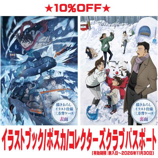 豪華盤DVD 描き下ろしイラスト仕様三方背ケース 名探偵コナン 2DVD