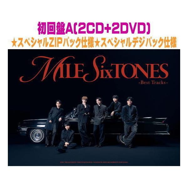 先着特典終了 初回盤A スペシャルZIPパック仕様&デジパック仕様他