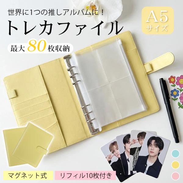 バインダー a5 トレカファイル リフィル 10枚 8ポケット 6穴 ジップ 内