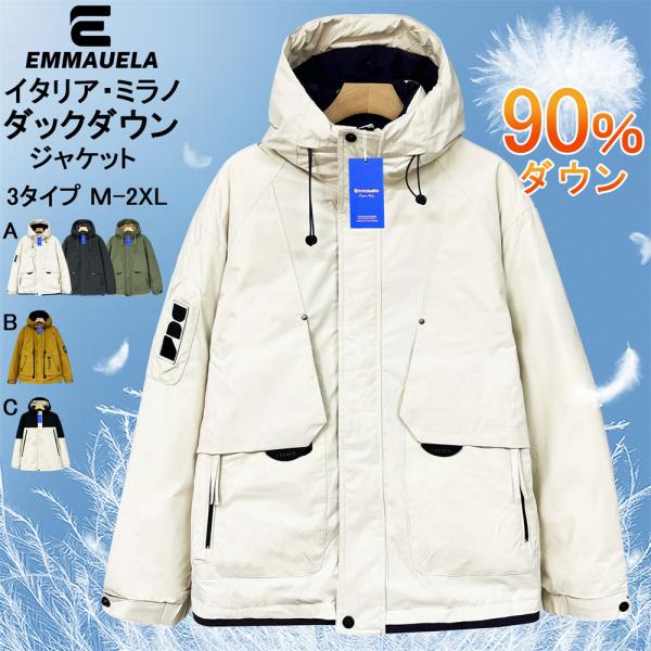 50%off ダウンジャケット EU製 Emmauela ミラノ発 ダウン90％ 防風