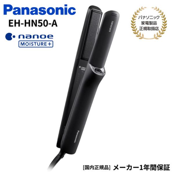 ナノケア パナソニック Panasonic ストレートアイロン 高浸透ナノイー