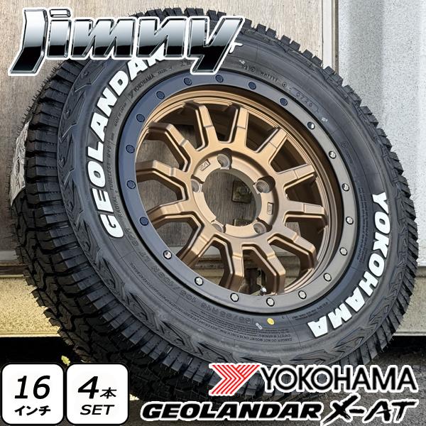 GEOLANDAR 《純正車高装着可能！》ジムニー 195R16 ヨコハマ