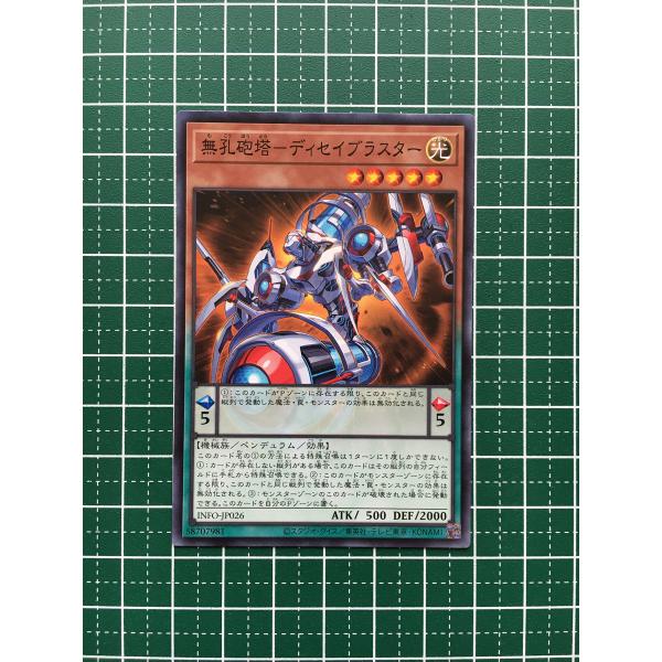 alba-tesoro_yu-gi-oh-info-0026