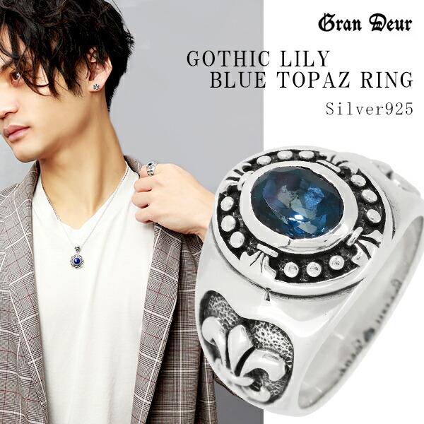 GRAN DEUR ブルートパーズ 指輪 メンズ リング シルバー ロンドン