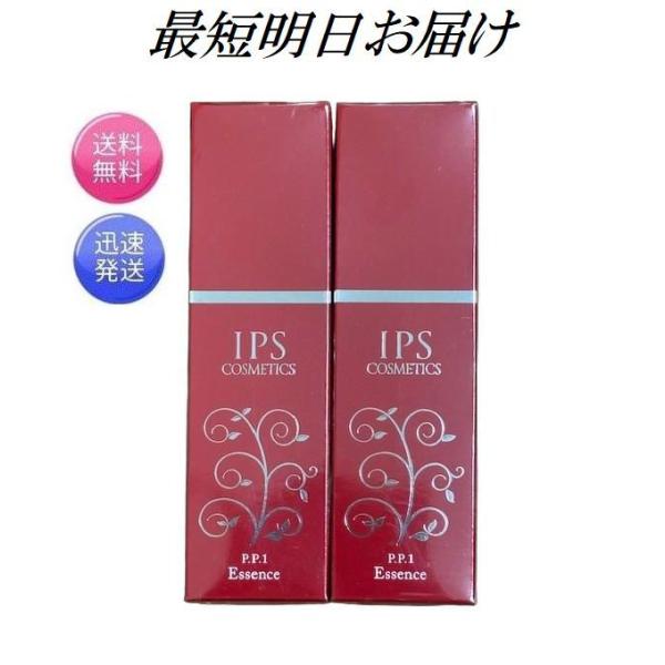IPS COSMETICS（IPSコスメティックス） 2本セット P.P.1 夜用 美容液