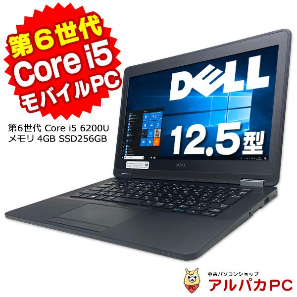 DELL（デル） ノートパソコン 中古 DELL Latitude E7270 第6世代 Core