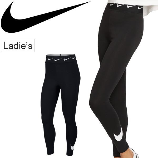 NIKE（ナイキ） ロングタイツ レディース クラブ HW スウッシュ