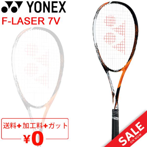YONEX（ヨネックス） ソフトテニスラケット YONEX F-LASER 7V エフ